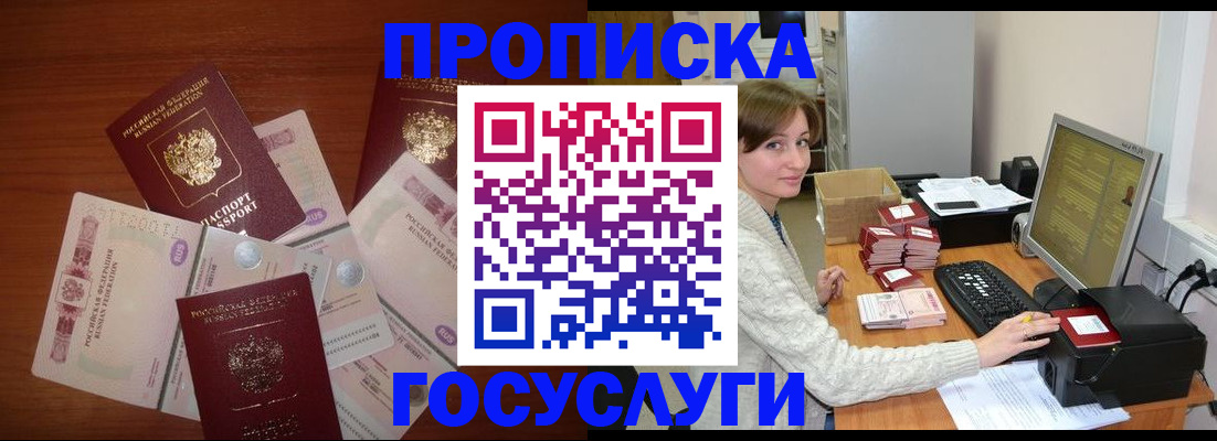 миграционный учет в Балтийске