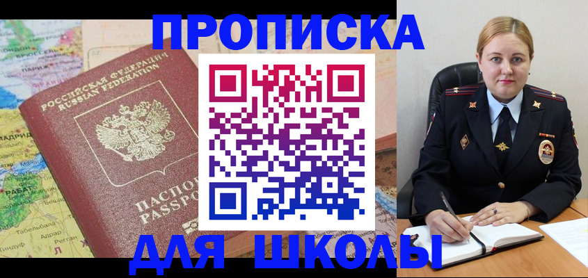 временная регистрация гарантия в Балтийске