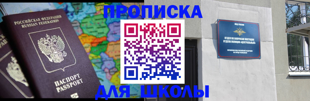 временная регистрация купить в Балтийске